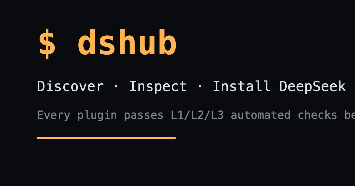 发现、体检、安装 DeepSeek Harness 插件 | dshub - DeepSeek Harness Plugin Market · dsh 插件市场
